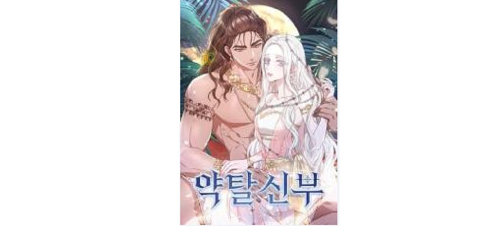 Baca Manhwa Predatory Bride