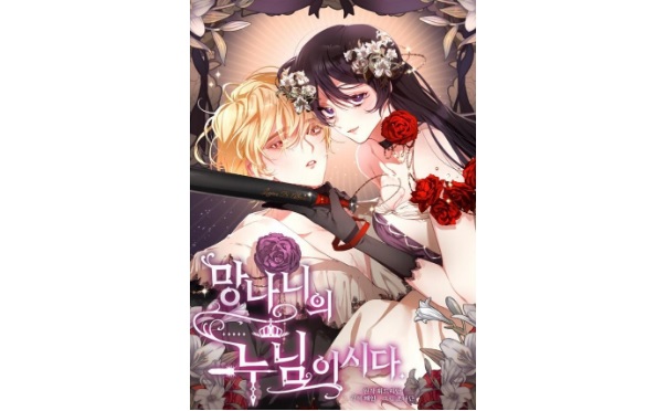 Baca Novel Manhwa Crowning A Spoiled Prince